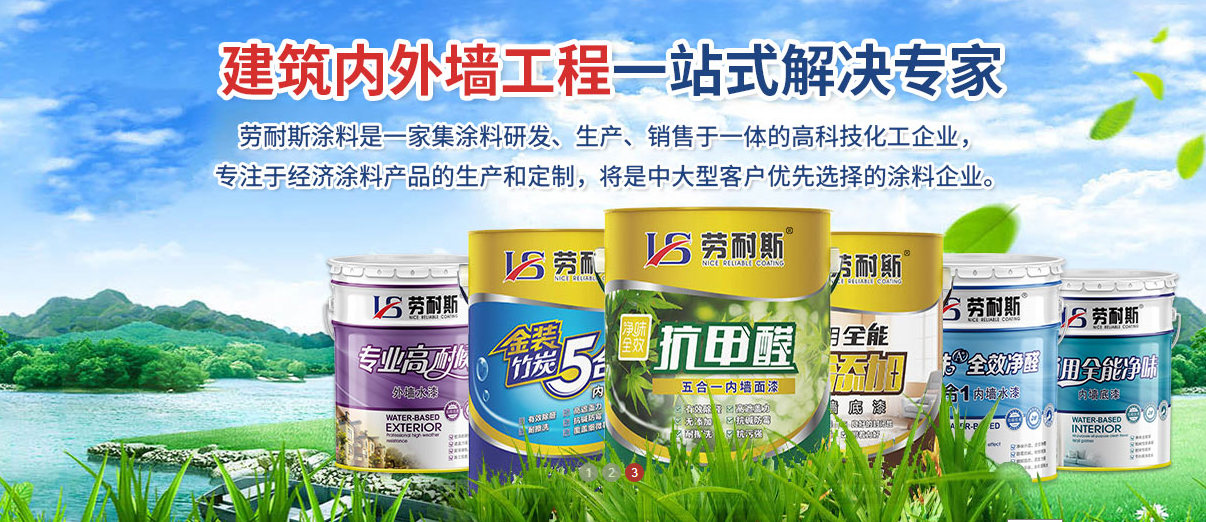 保溫涂料選哪個(gè)牌子的好？